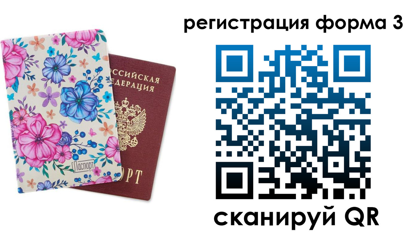 прописка гарантия в Хвалынске
