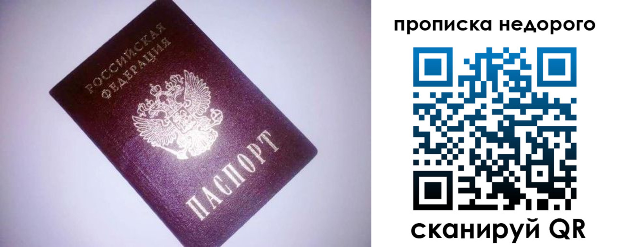 прописка для школы в Хвалынске