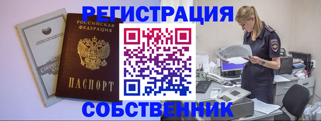 временная регистрация 2025 в Хвалынске