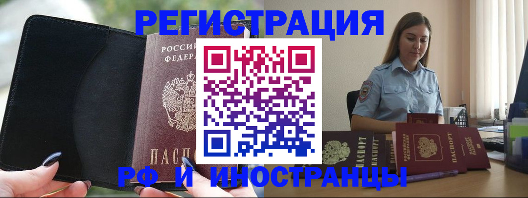 прописка для кредита в Хвалынске