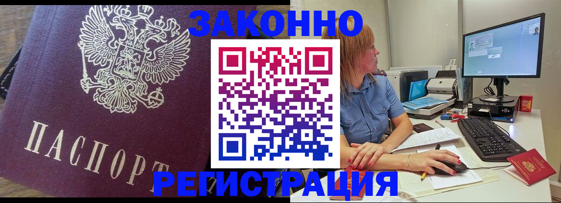 прописка иностранных граждан в Хвалынске