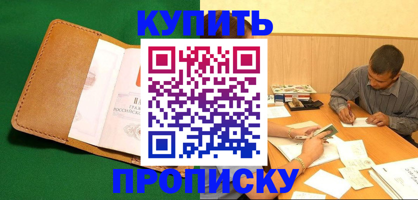 регистрация в Хвалынске