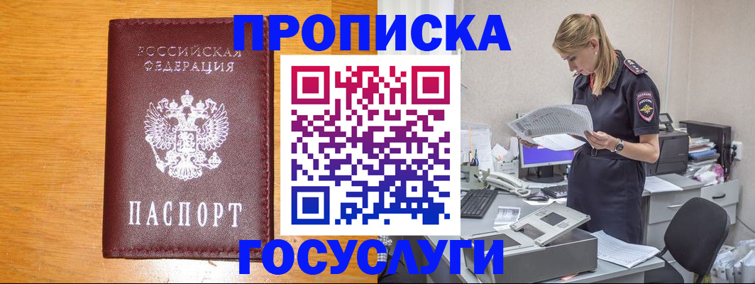 временная регистрация надежно в Хвалынске